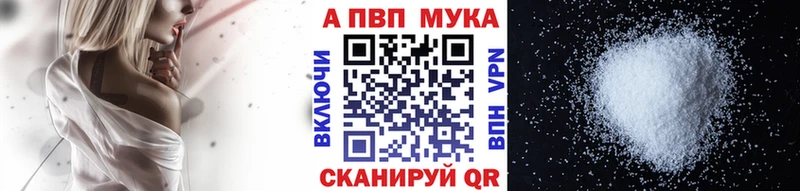 Alfa_PVP мука  Арсеньев 
