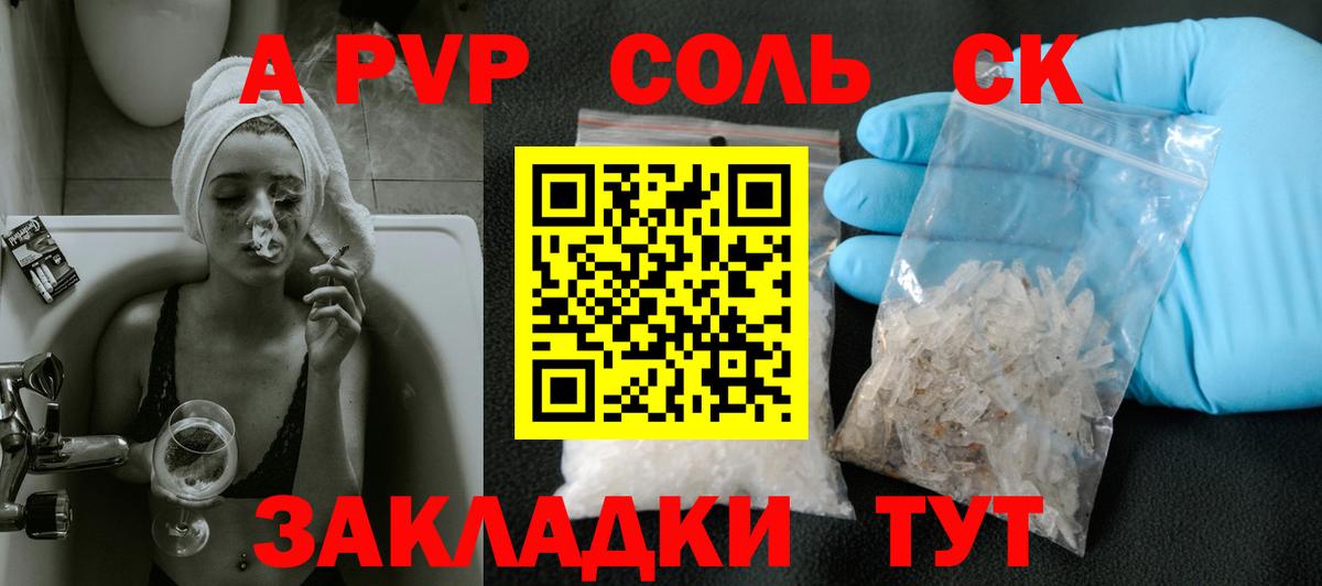 закладка  Арсеньев  APVP мука 