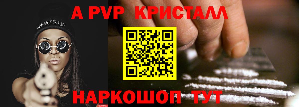 Альфа ПВП мука Арсеньев