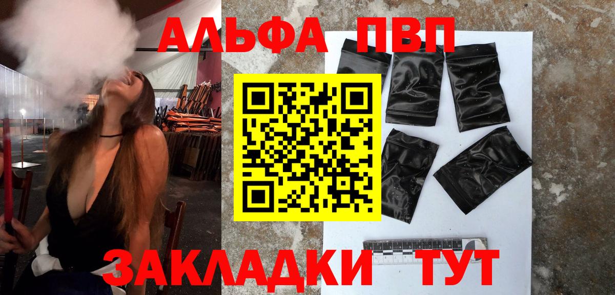 A PVP Crystall  Вход с VPN  А ПВП крисы CK  Арсеньев 