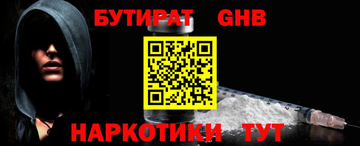 Бутират оксана  Бутират  Арсеньев 