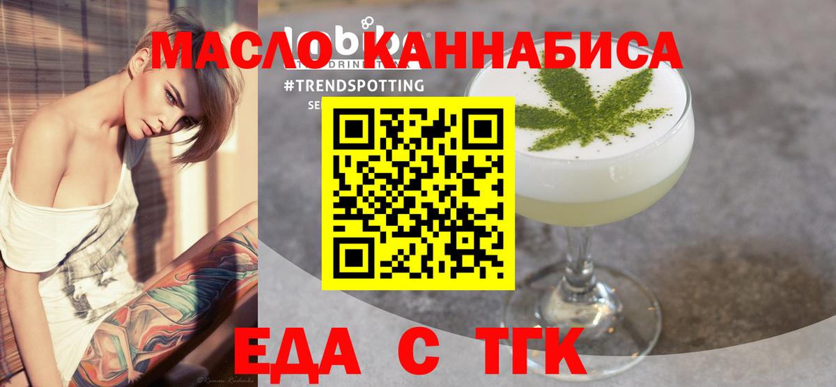 Арсеньев  Canna-Cookies конопля  Вход с VPN 