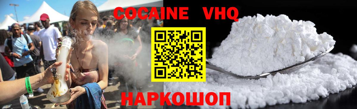 КОКАИН 97%  Cocaine 98%  Кокаин  Вход с VPN  Арсеньев 
