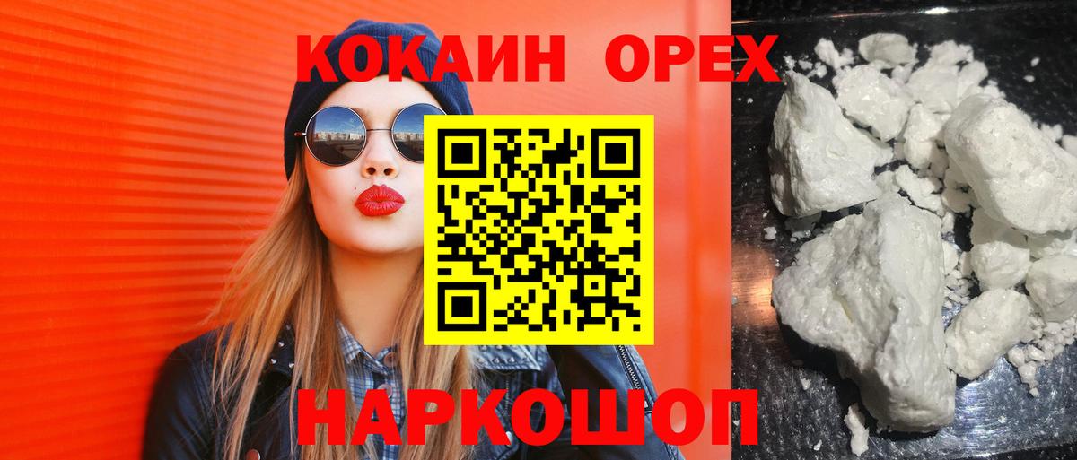COCAIN VHQ  КОКАИН 99%  COCAIN  Арсеньев 