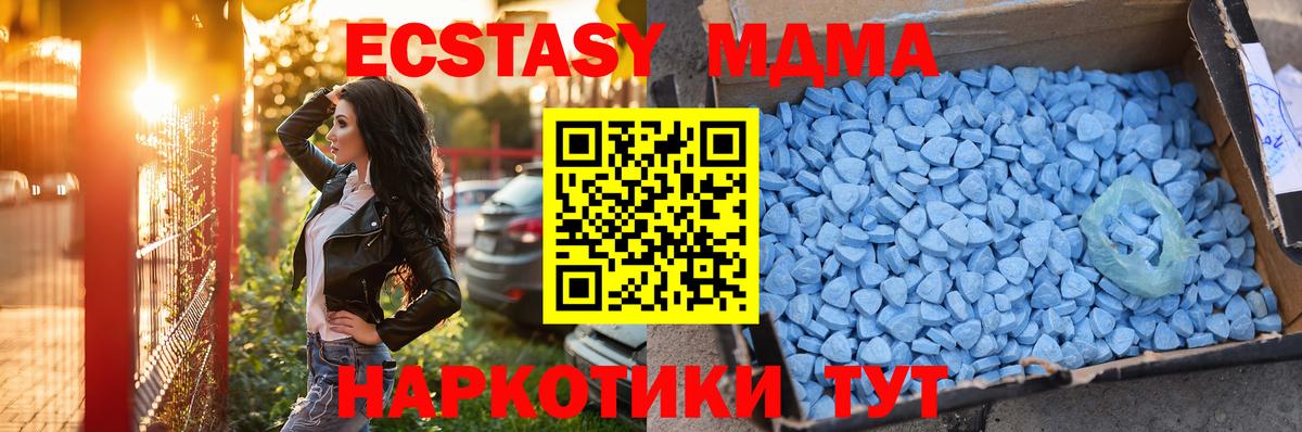 Ecstasy 280мг Арсеньев