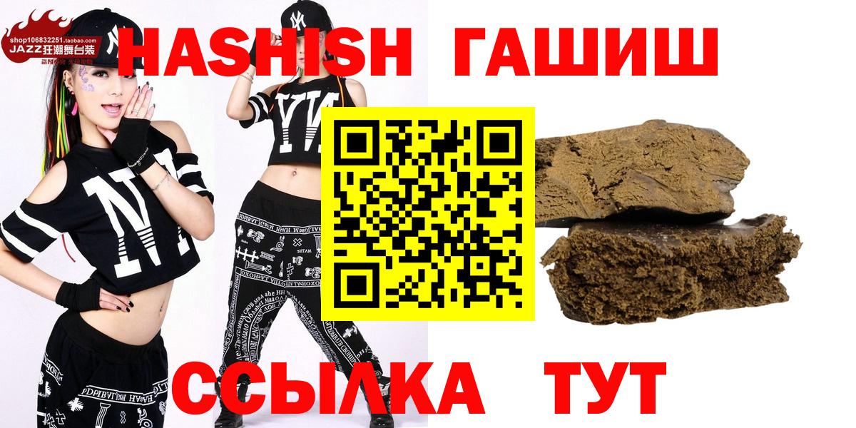 ГАШИШ ice o lator  Арсеньев  ГАШ Изолятор 