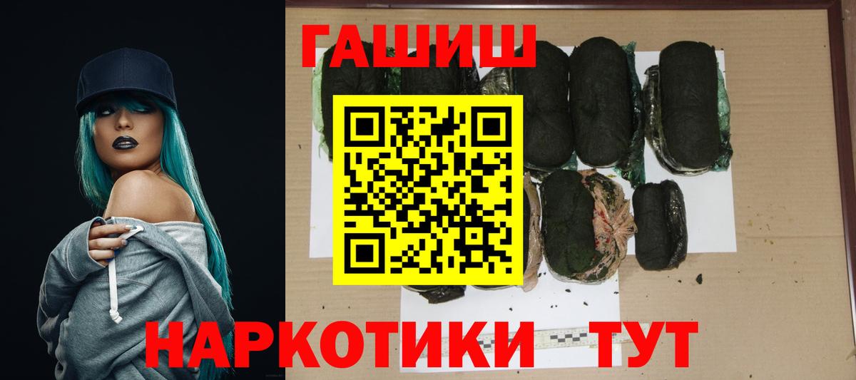 ГАШИШ индика сатива  ГАШИШ гарик  Арсеньев  Вход с VPN 