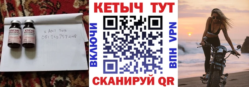 Кетамин VHQ  Арсеньев 
