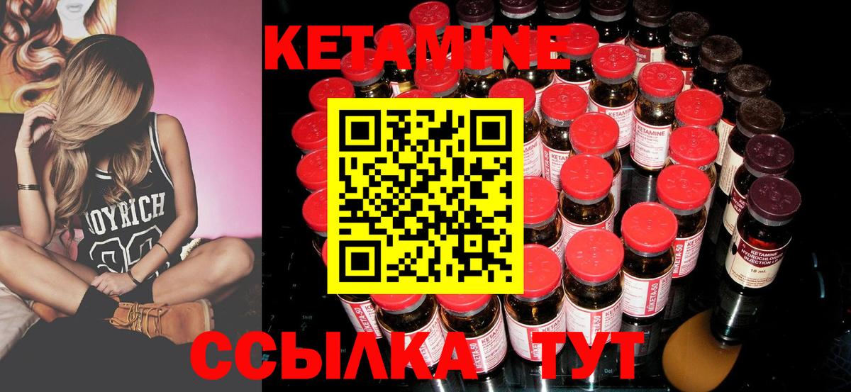 Арсеньев  КЕТАМИН VHQ  ОМГ ОМГ зеркало  Кетамин VHQ  Вход с VPN 
