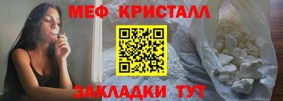 меф VHQ Гатчина