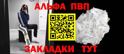 кристаллы Волжск