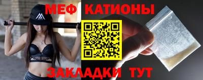 меф VHQ Гатчина