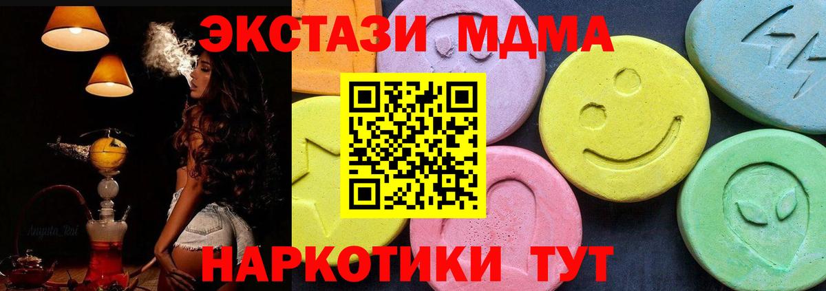 MDMA crystal Арсеньев