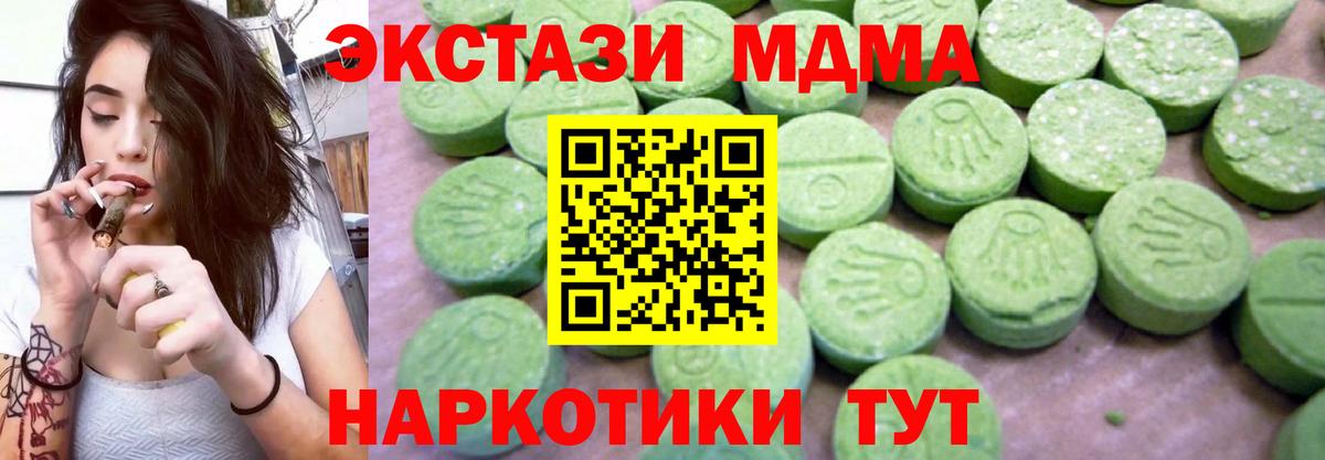 MDMA  MDMA VHQ  Арсеньев  MDMA Molly 