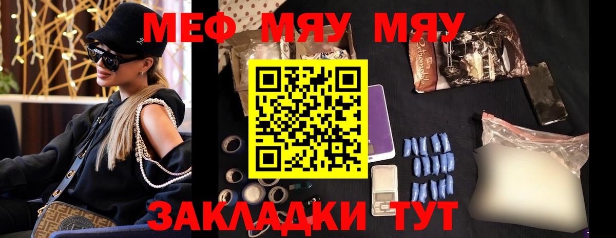 Арсеньев  МЕФ 4 MMC  МЯУ-МЯУ  Вход с VPN 