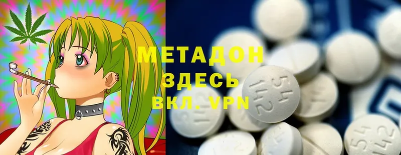 закладка  даркнет официальный сайт  Метадон methadone  Арсеньев 