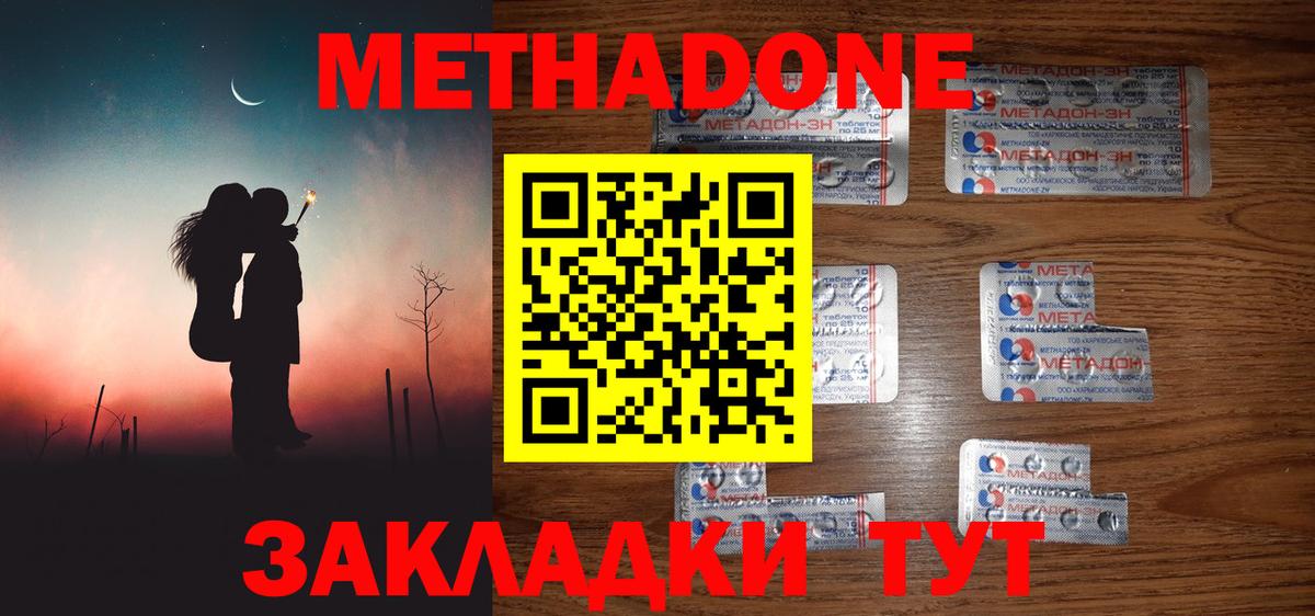Метадон мёд  Вход с VPN  МЕТАДОН methadone  Арсеньев 
