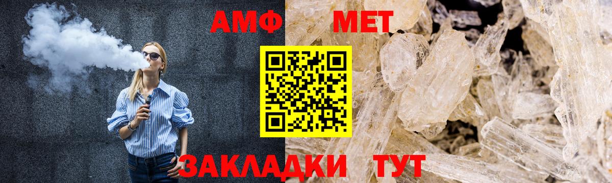 МЕТАМФЕТАМИН Декстрометамфетамин 99.9% Арсеньев