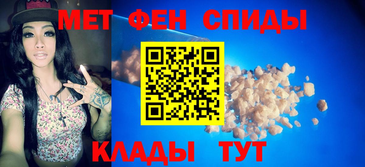 Арсеньев  Метамфетамин мет  Вход с VPN 