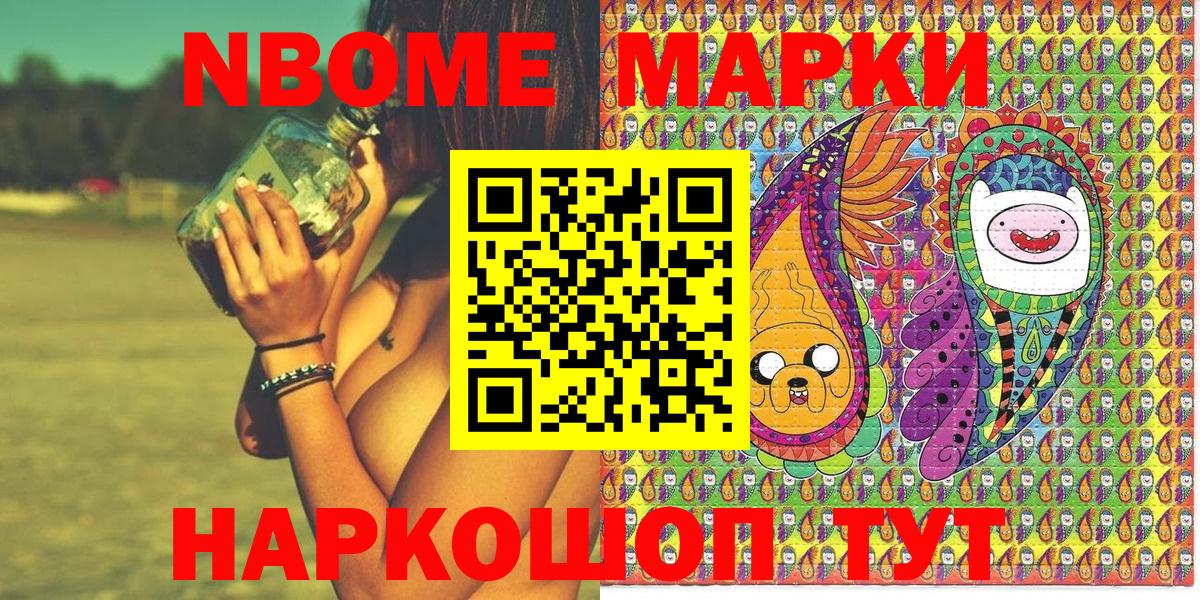 Арсеньев  Наркотические марки  Марки 25I-NBOMe 1,5мг  Вход с VPN  Марки 25I-NBOMe 1,5мг 