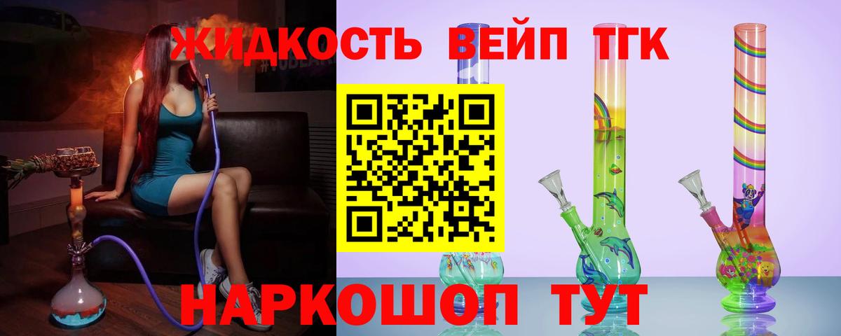 Арсеньев  ТГК концентрат  сколько стоит  Вход с VPN 