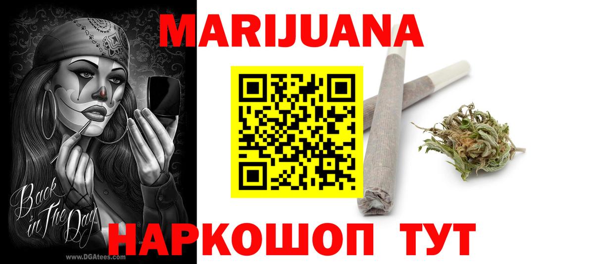 МАРИХУАНА гибрид  Бошки Шишки Bruce Banner  Арсеньев  Конопля индика 